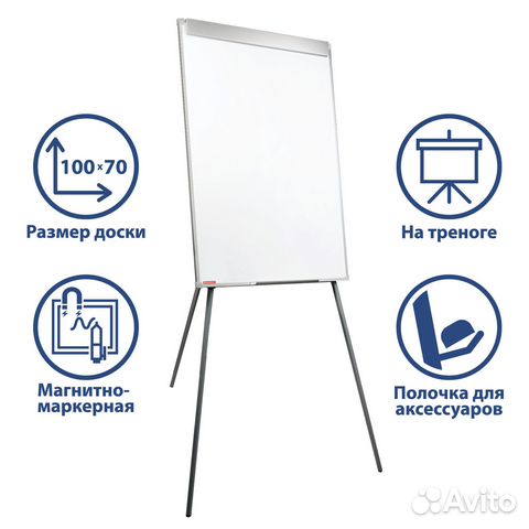Доска-флипчарт магнитно-маркерная 70х100см