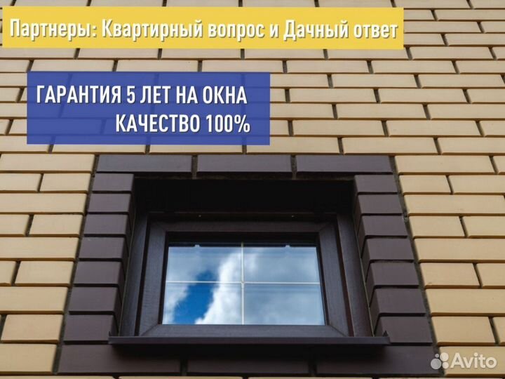 Готовое пластиковое окно, 600х400 мм