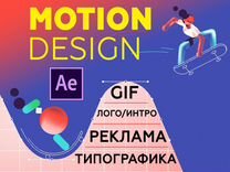2D Анимация лого/интро/ozon/реклама