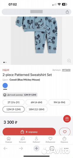 80 Костюм детский на мальчика H&M