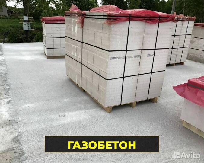 Газобетонные блоки