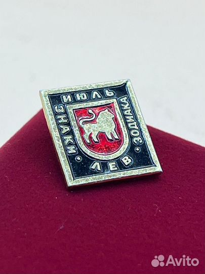 Значок СССР Знаки зодиака - Лев Июль