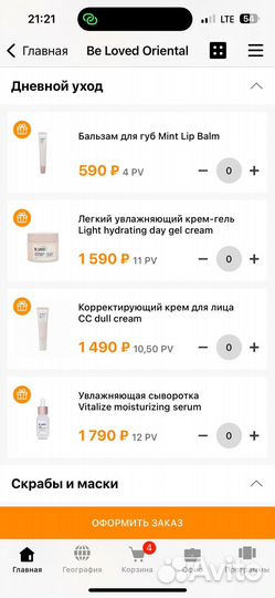 Уход за лицомот NL со скидкой