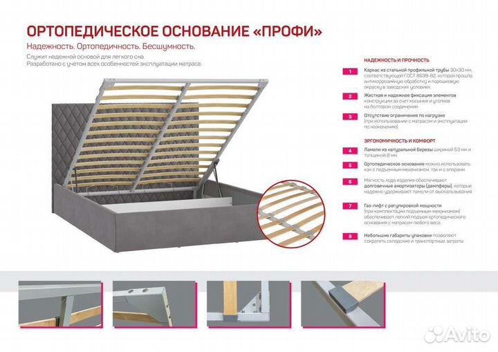 Ортопедическое основание Профи