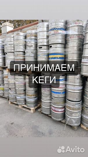 Пивные кеги 20л 30л 50л тип5556