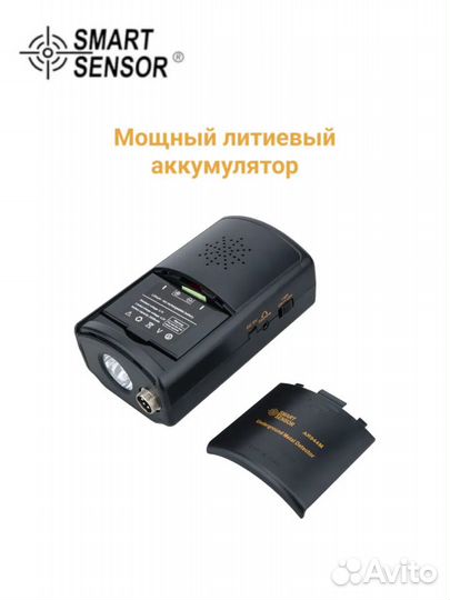 Металлодетектор Smart Sensor AR 944 M