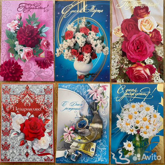 Открытки от 2000 гг
