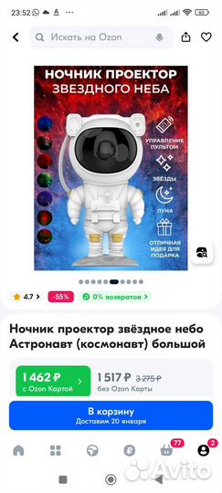 Игрушка робот астронавт