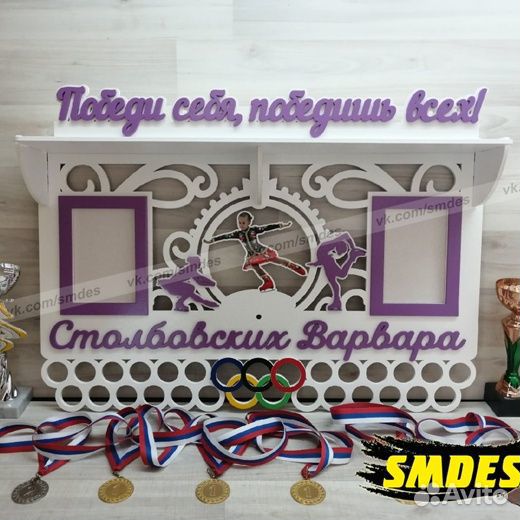 Вешалка для медалей