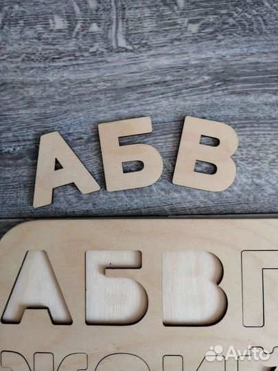 Алфавит. Развивающая игрушка, деревянная игрушка