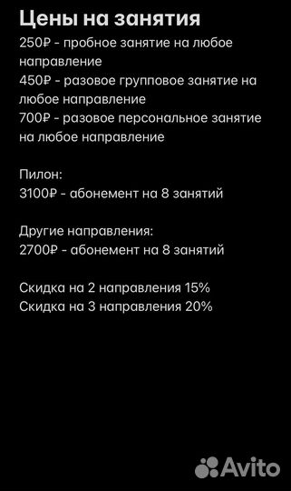 Танцы для взрослых