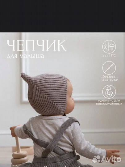Шапочка эльф Чепчик для новорожденного вязаный ROE