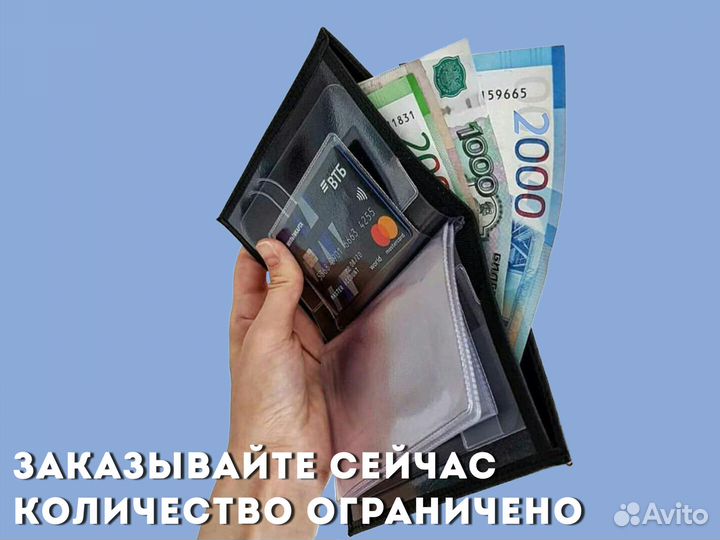 Обложка 3в1 под авто права с авто номером-красный