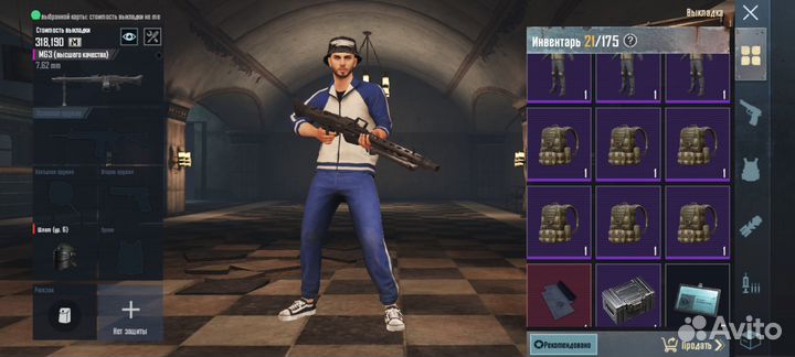 Метророяльshop