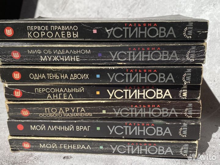 Татьяна Устинова