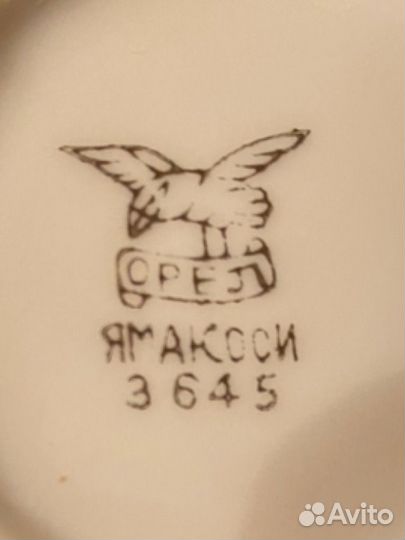 Кофейный сервиз Ямакоси Орёл