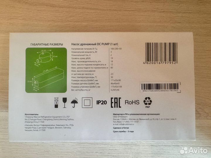 Кондиционер