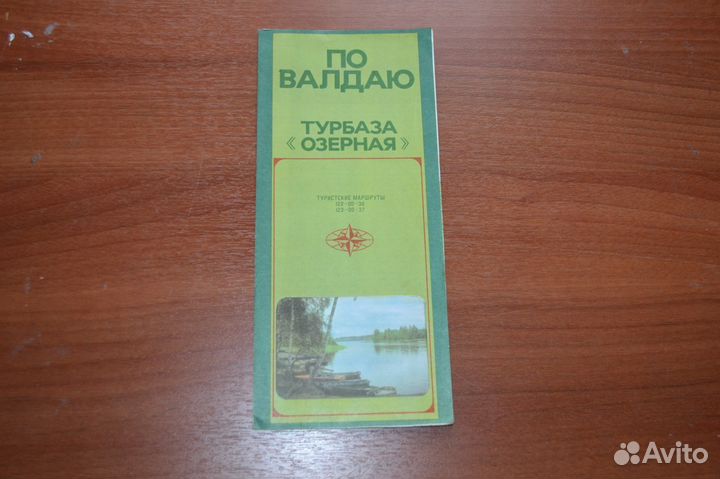 Туристическая схема по волдаю, псковской земле