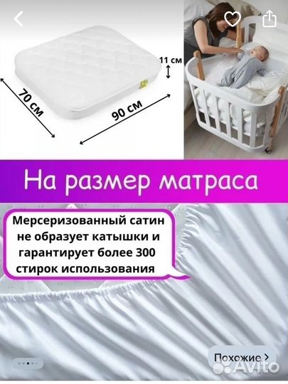 Простыня на резинке 70х90 подходит на happy baby