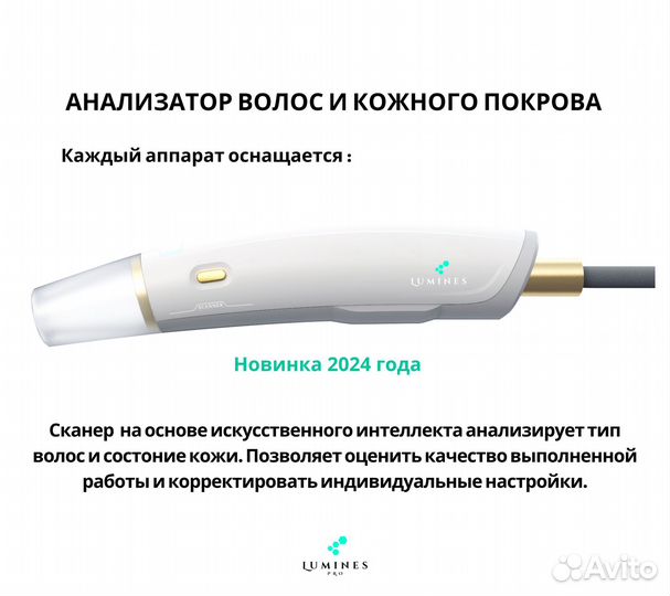 Диодный лазер люминес Макс-Про 2000вт