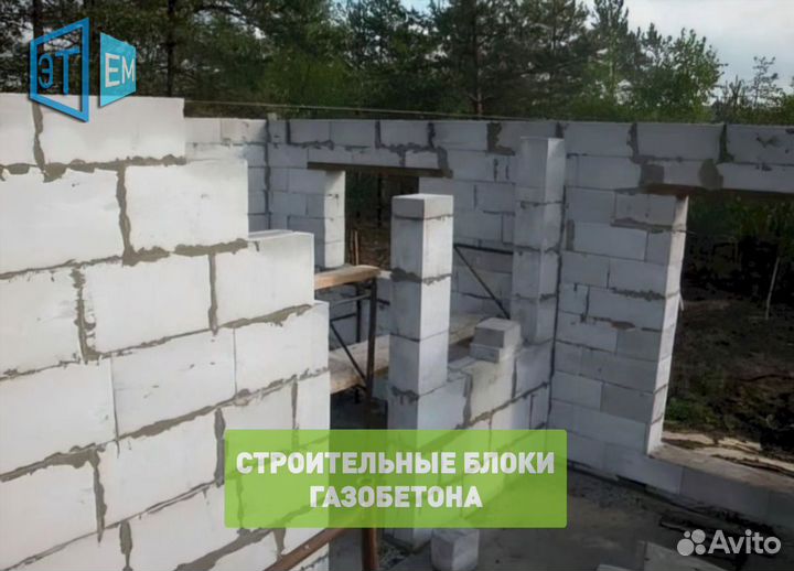 Строительный Газобетон, Пеноблок, Полистиролбетон