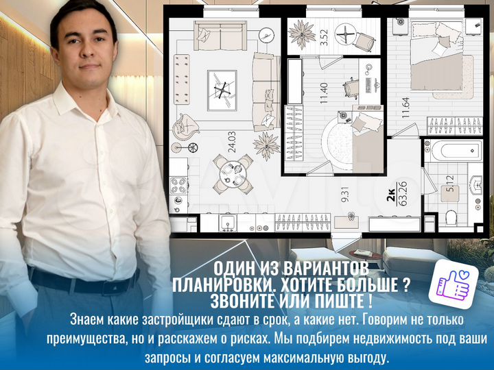 2-к. квартира, 63,2 м², 12/18 эт.