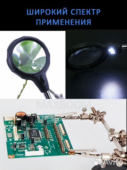 Лупа с подсветкой