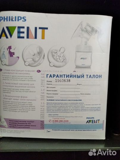 Молокоотсос ручной