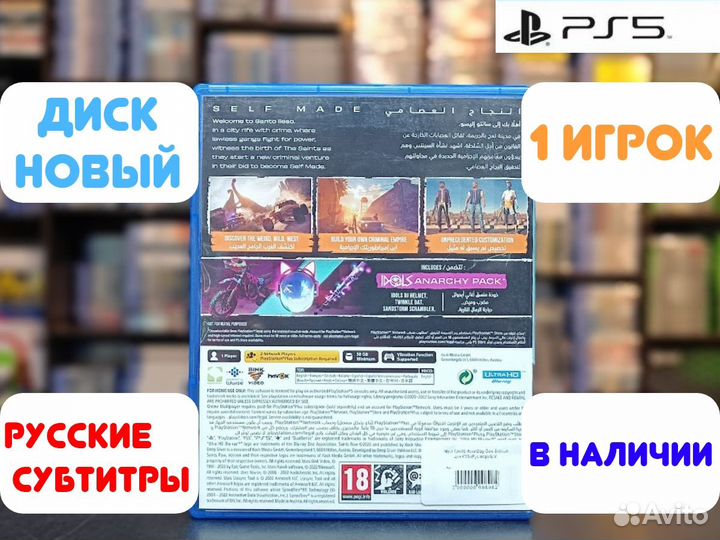 Saints Row Day One Edition для PS5 Б/У