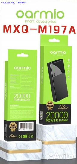 Внешний аккумулятор Power Bank