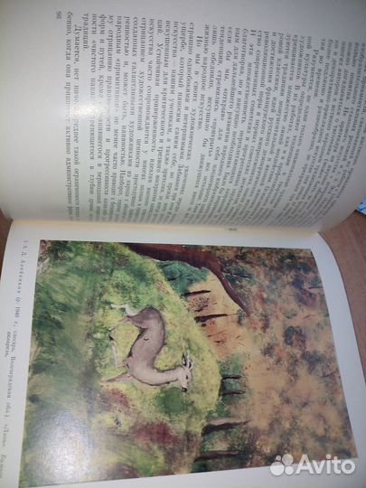 На пути к творчеству. Закин Р. 1971г