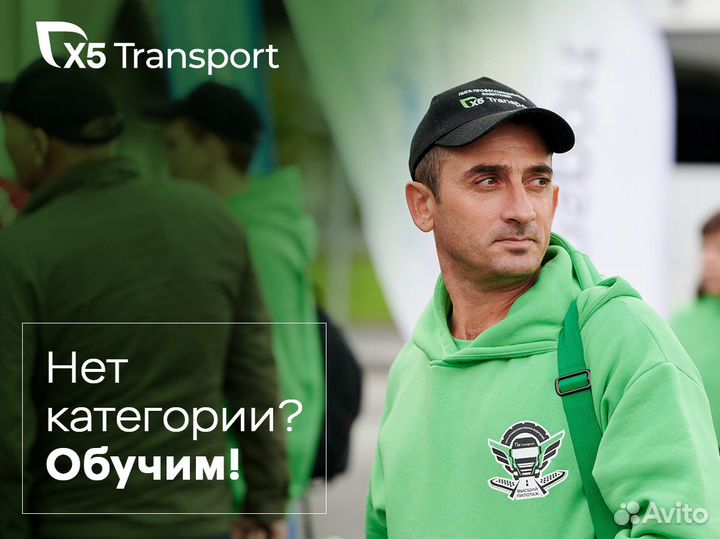 Водитель обучение на категорию С (Екатеринбург)