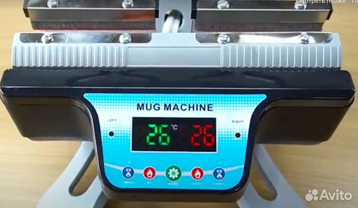 Термопресс для кружек ST-210 /K001 Freesub, новый