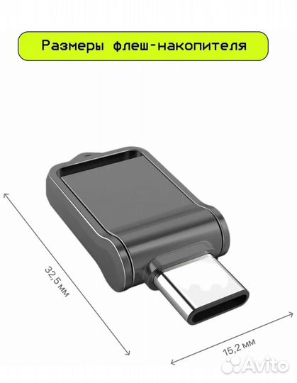 Флеш накопитель 32гб