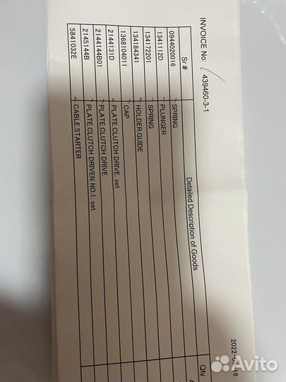 Комплект сцепления для Suzuki DR650SE