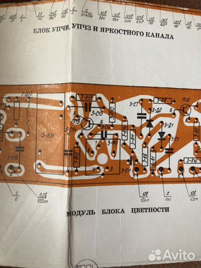 Схема телевизора «Рекорд 102» СССР