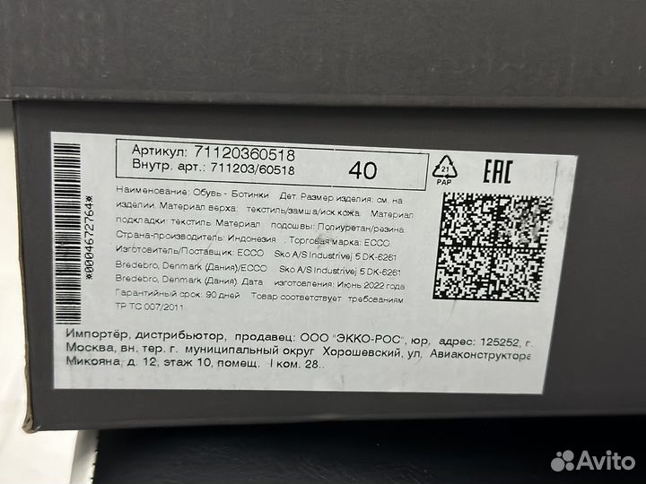 Зимние ботинки ecco