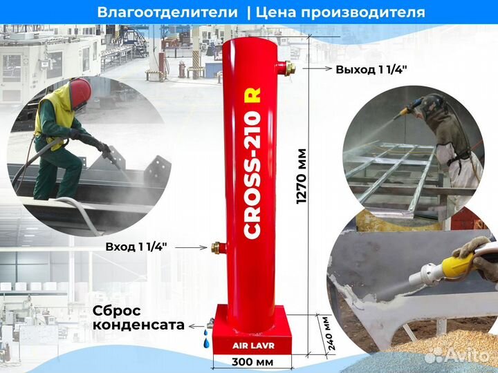 Осушитель воздуха для компрессора 210R