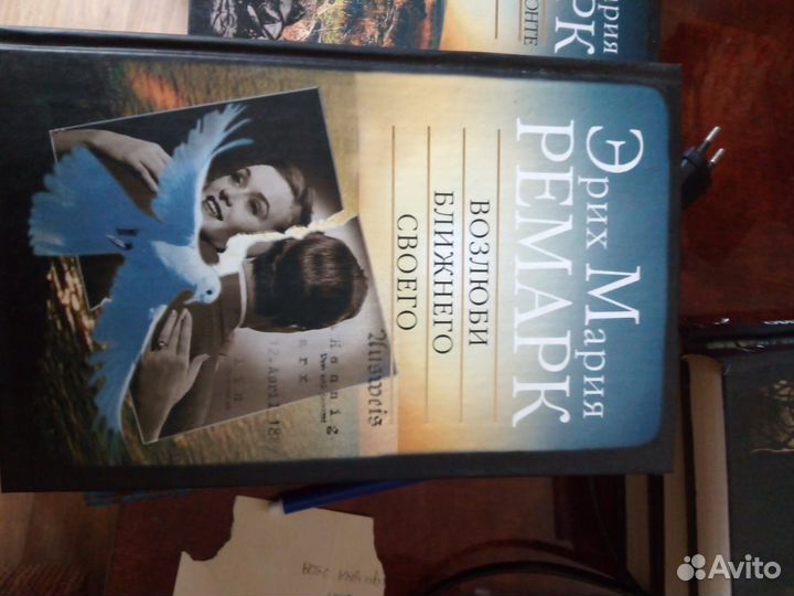 Книги Э.М.Ремарк