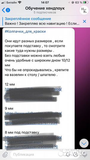 Обучение тату хендпоук тг паблик