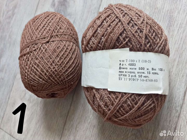 Пряжа нитки для вязания СССР