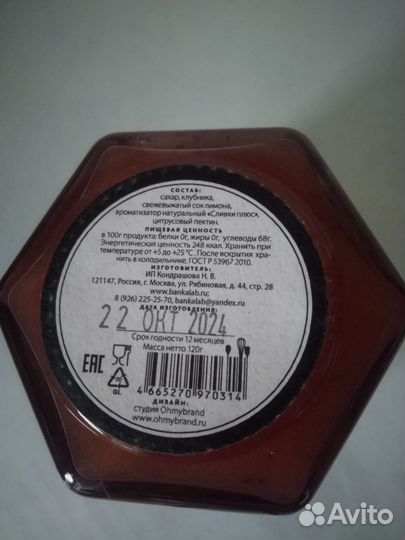 Мармелад Банка. Клубника со сливками 120г