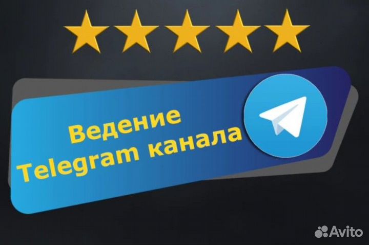 Контент менеджер телеграм