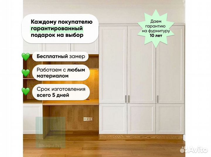 Шкафчик для ванной