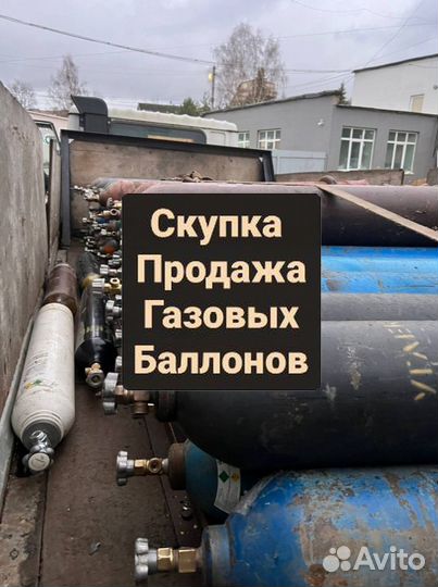 Газовые баллоны Хладон