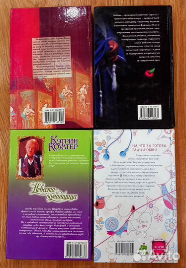 Женские романы