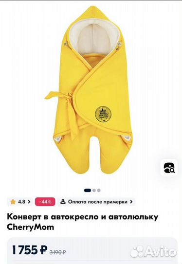Конверт- комбенизон