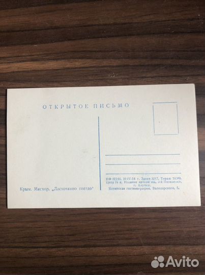 Открытки СССР 1943, 54, 58, 62 гг