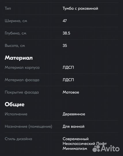 Тумба для ванной с раковиной