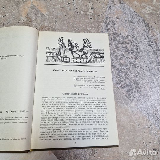 Рассказы старых переплетов. Белоусов. 1985 г